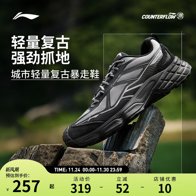 【25新品】李宁户外CF溯｜行野2徒步鞋 男女款防滑抓地轻量透气鞋