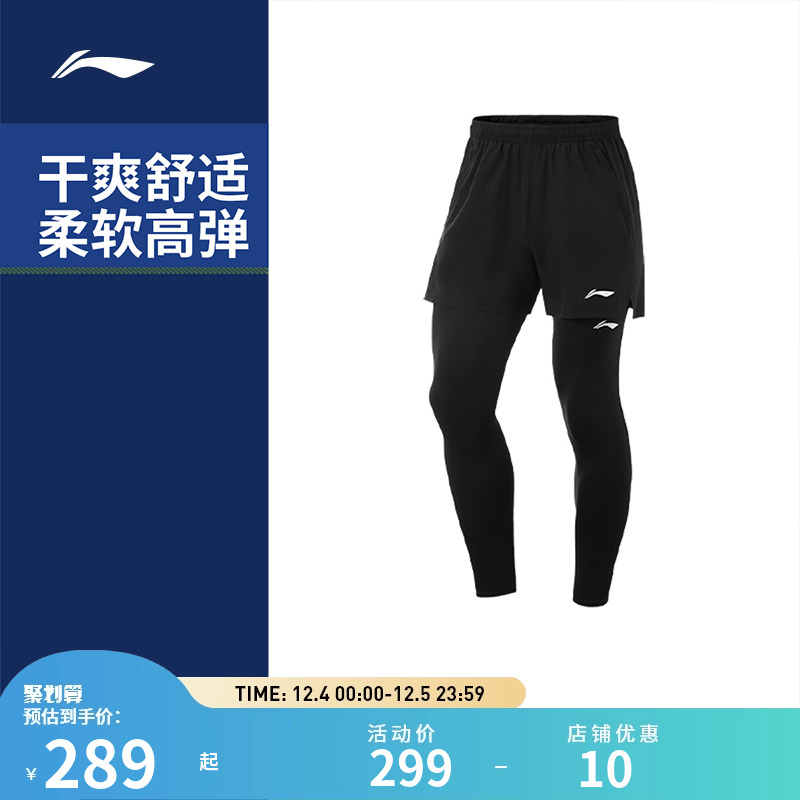 【25新品】李宁运动裤  男子三合一速干凉爽吸汗健身运动短裤套装