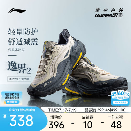 李宁轻量化徒步登山鞋轻便耐磨
