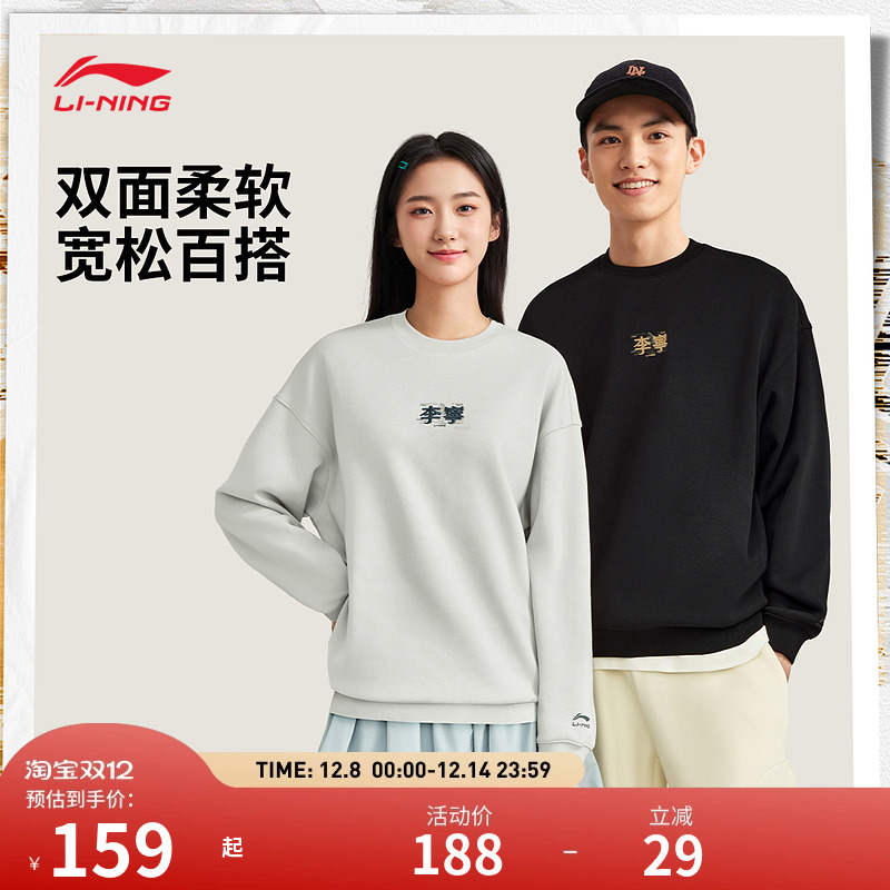 【25新品】李宁卫衣 运动生活系列男女同款加绒保暖宽松套头卫衣