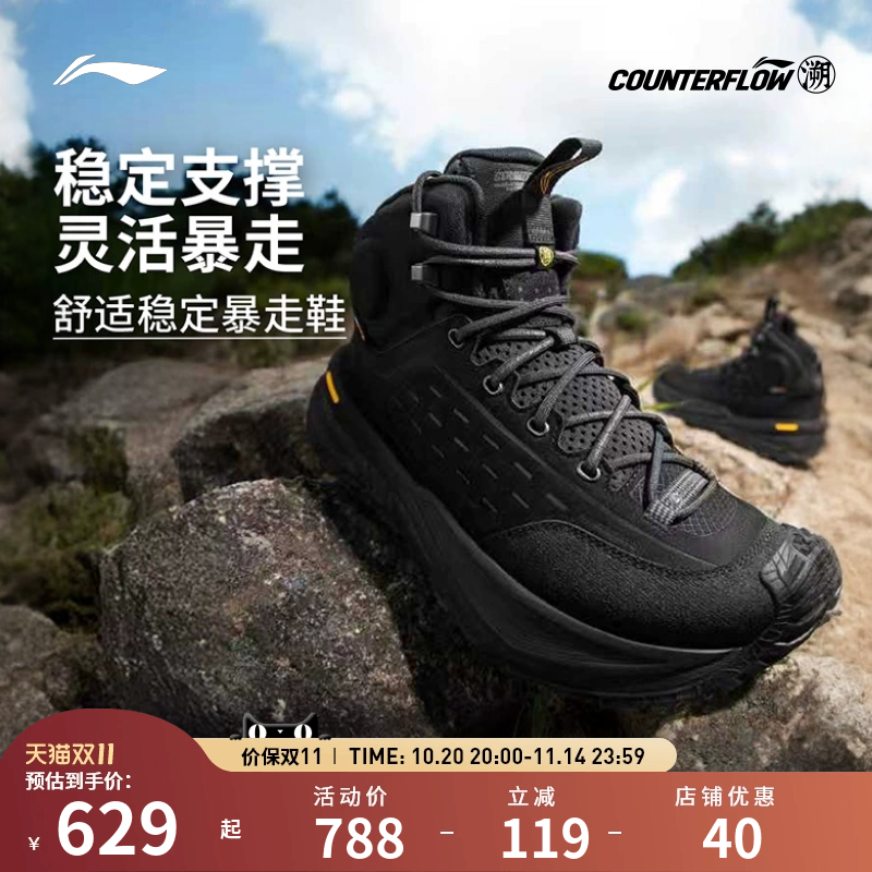李宁户外CF溯|行川HIGH徒步鞋 男女款防滑耐磨防泼水高帮登山鞋