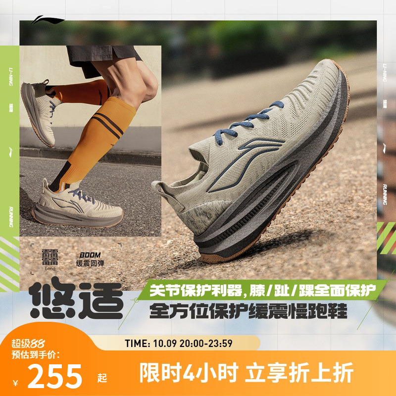 李宁跑步鞋 悠适 男子全方位保护厚底缓震回弹包裹休闲运动慢跑鞋