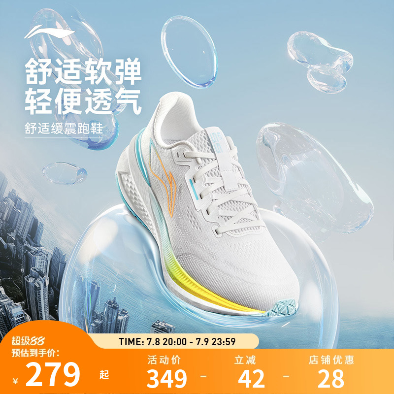 【25新品】李宁跑步鞋 吾跃3.0 男子软底回弹缓震防滑运动鞋