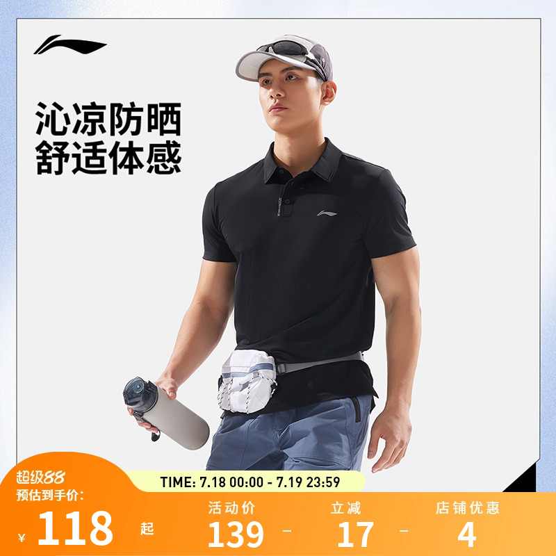 【25新品】李宁POLO衫 健身系列 男子透气轻薄户外休闲运动短袖