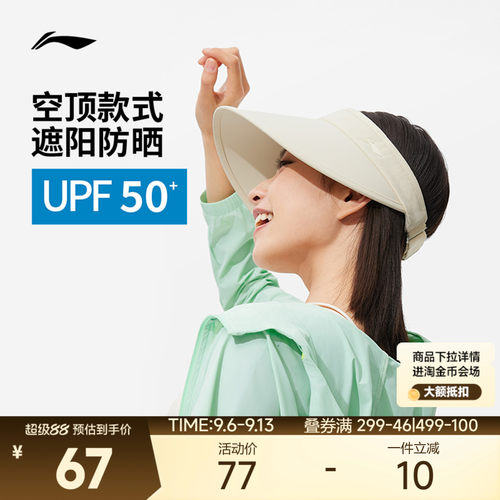 李宁男女同款空顶帽运动帽