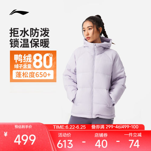 李宁羽绒服女短款简约冬季防风