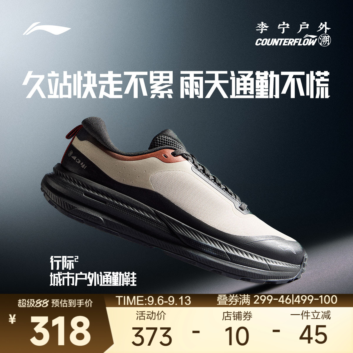 李宁CF行际2男防泼水户外鞋图片