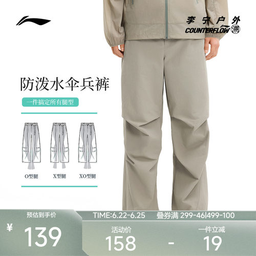 李宁CF凉爽男运动长裤