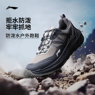 李宁逐野|越野运动鞋男女春季新款防泼水减震登山徒步户外跑步鞋