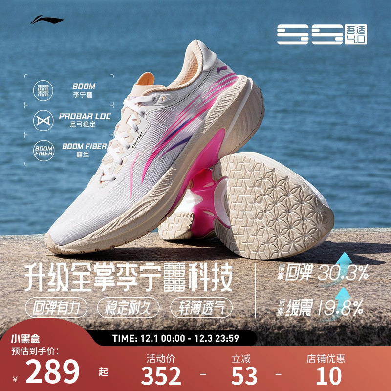 李宁跑步鞋 吾适4.0 男子透气体测减震高回弹缓震运动休闲慢跑鞋