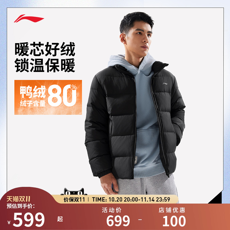 男子防泼水立体裁剪鸭绒短羽绒服