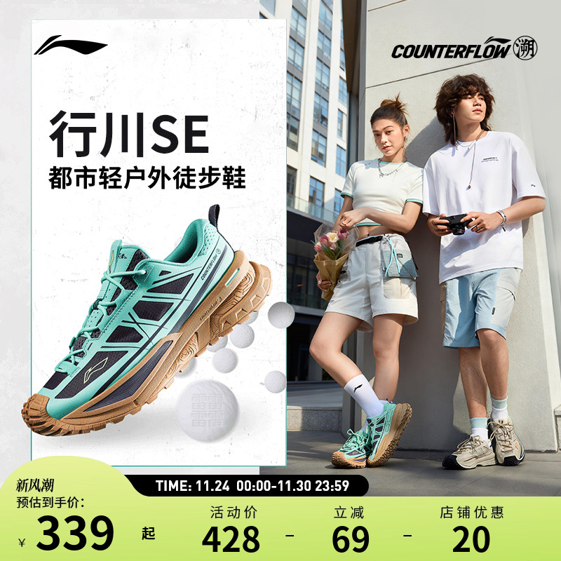 【肖战同款】李宁户外CF溯｜行川SE徒步鞋 男女款加绒保暖登山鞋