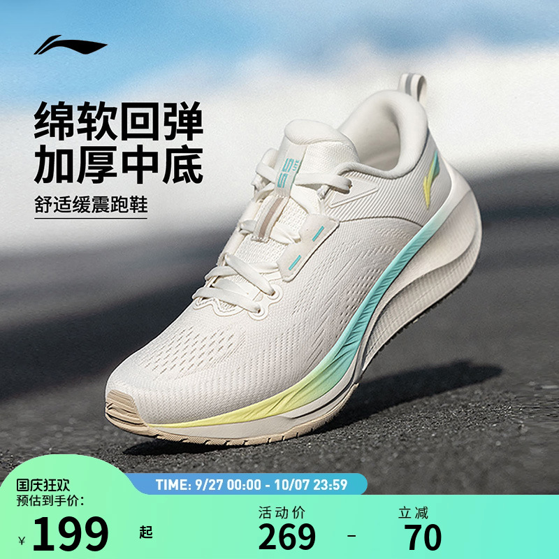 李宁跑步鞋 吾跃 2.0 V2女子减震回弹耐磨轻盈反光休闲户外慢跑鞋