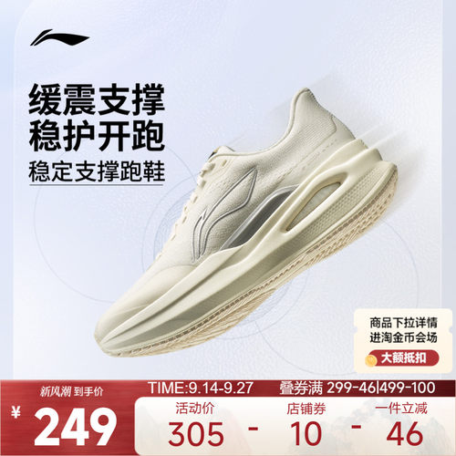李宁䨻烈骏9ESSENTIAL女跑步鞋