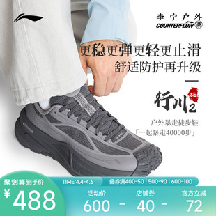 李宁户外CF溯 男女鞋 防滑透气回弹低帮登山运动鞋 子 行川2SE徒步鞋