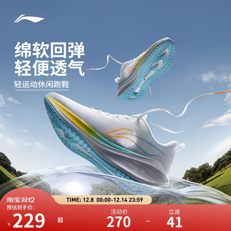 李宁跑步鞋 吾跃 男子减震透气回弹轻便软底舒适户外运动慢跑鞋