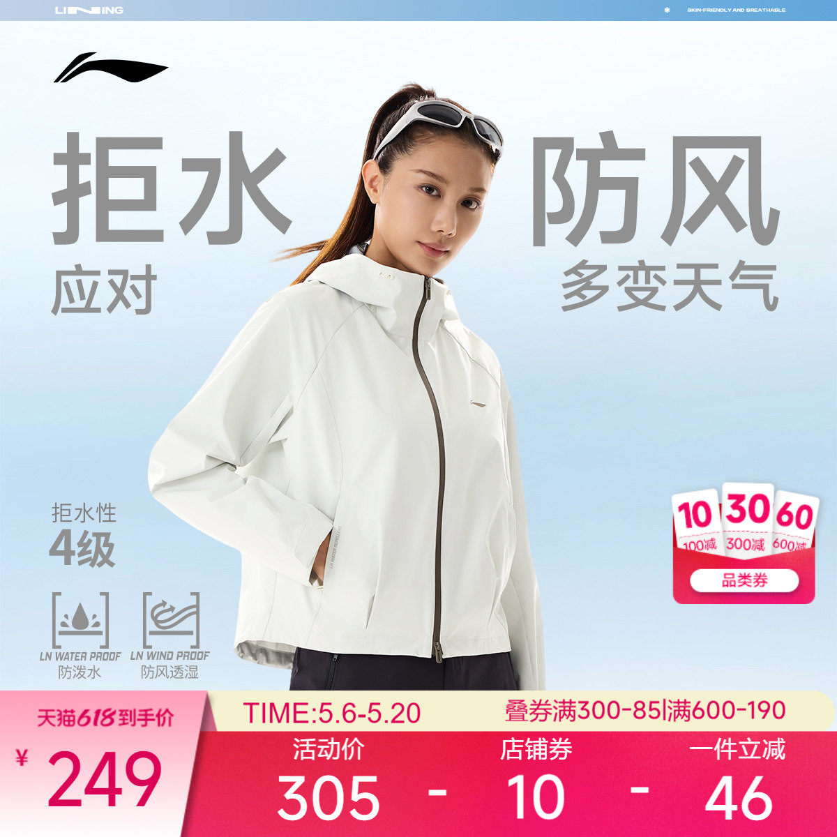 李宁风衣女2026春季新品健身跑步通勤上衣连帽夹克防风服运动外套