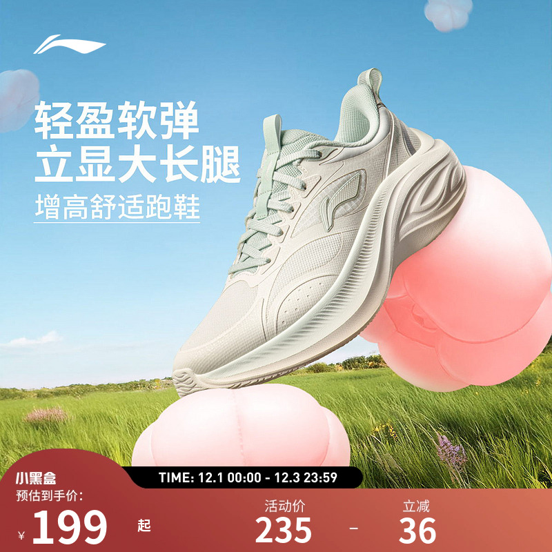 【25新品】李宁跑步鞋 凌波V2 女子轻盈软弹增高舒适修身慢跑鞋