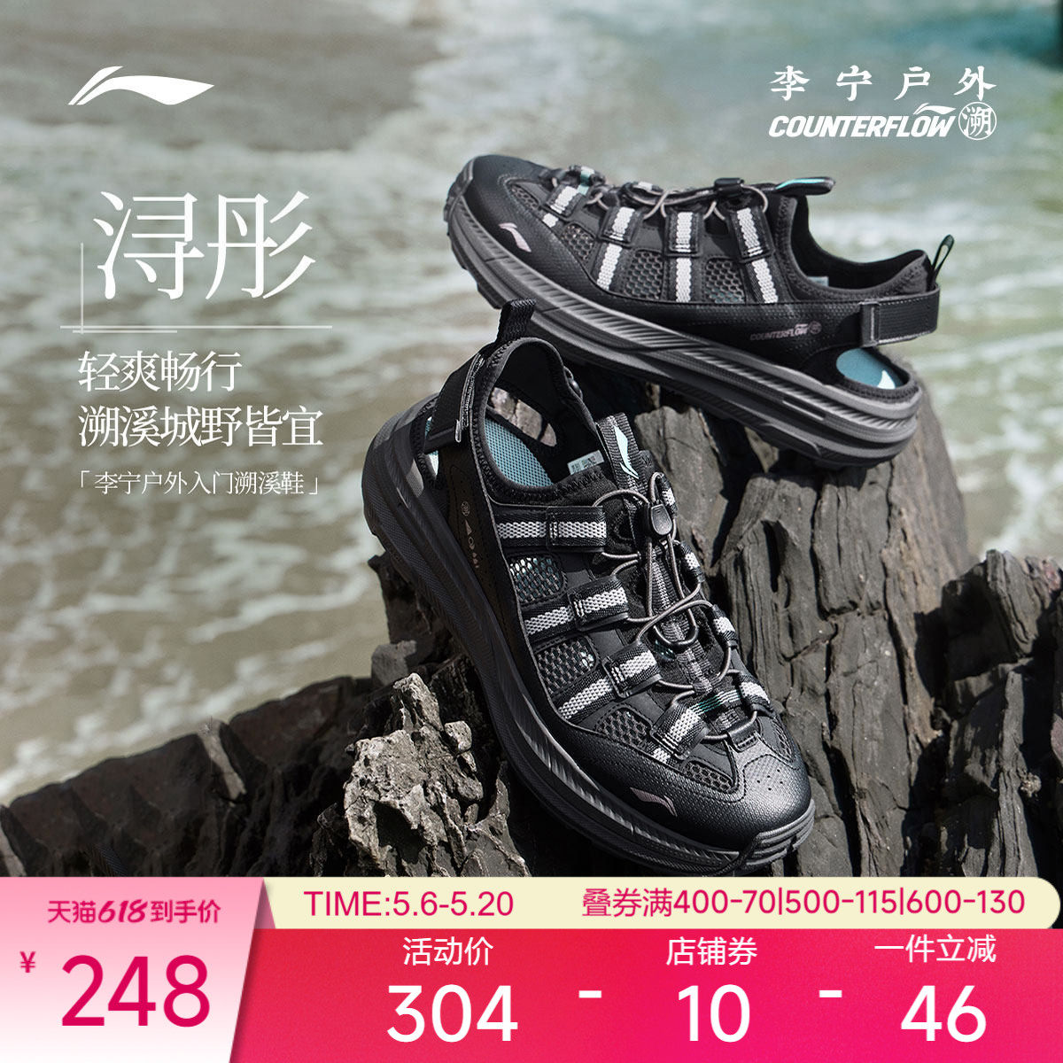 李宁户外CF溯｜浔彤溯溪鞋男防滑轻便透气网面运动徒步涉水凉鞋