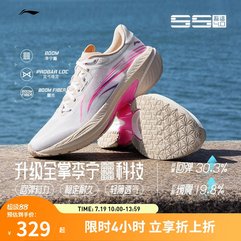 李宁跑步鞋 吾适4.0 男子透气体测回弹高回弹缓震运动休闲慢跑鞋