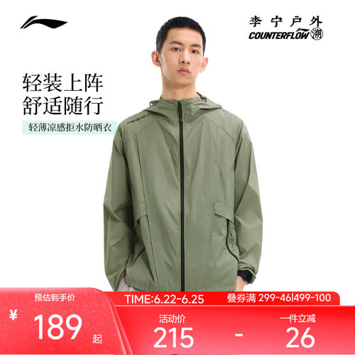 李宁户外防晒衣轻便宽松登山徒步