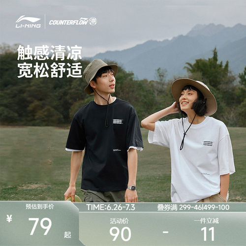 李宁户外CF溯丨冰棒T宽松短袖T恤男女同款夏季透气舒适休闲情侣款