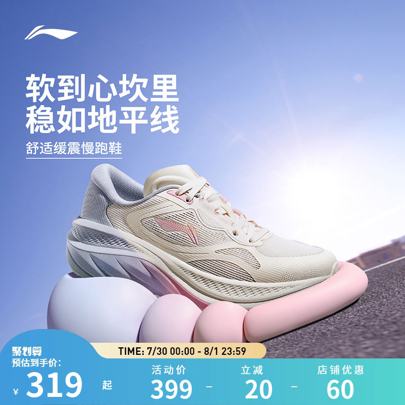 【25新品】李宁跑步鞋 悠然 女子轻盈软底回弹缓震休闲慢跑鞋