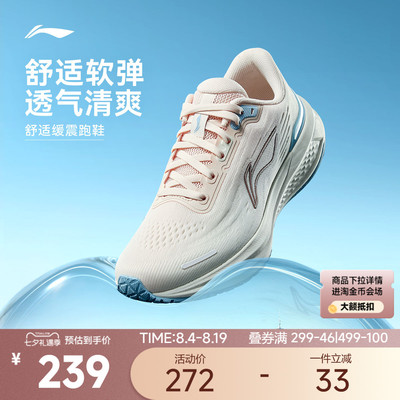 李宁吾跃3.0v2女休闲跑步鞋