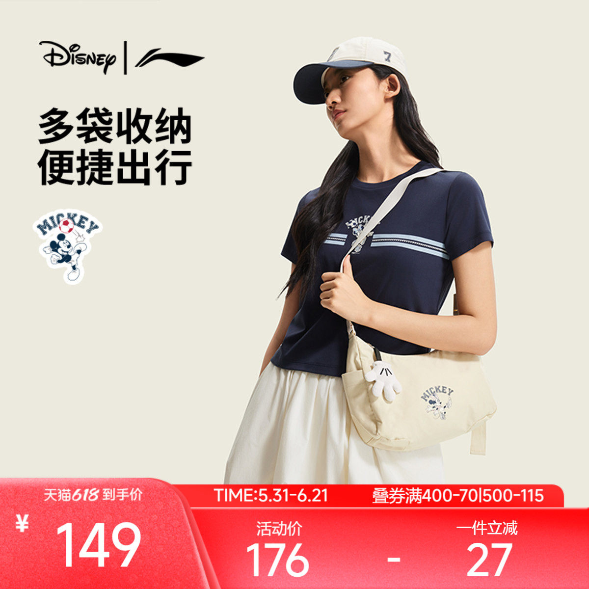 李宁 x 迪士尼米奇联名斜挎包女包2026新款通勤休闲包运动单肩包