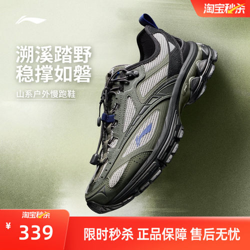 李宁云扶摇2.0trailv3男跑步鞋