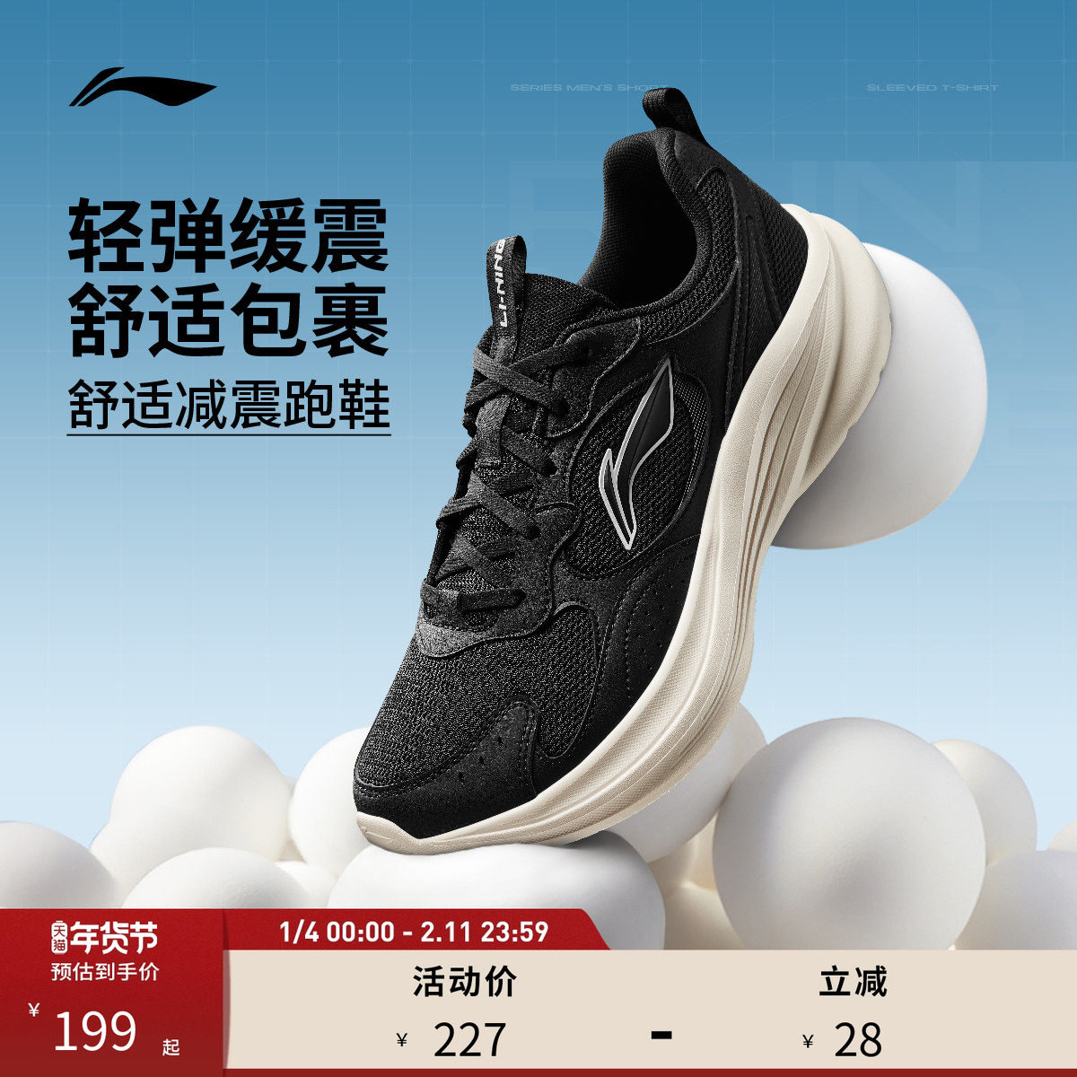 【25新品】李宁跑步鞋 轻风 v2 男子减震回弹稳定舒适休闲慢跑鞋,运动鞋new,跑步鞋,淘宝优惠券,粉丝福利购,淘宝优惠卷