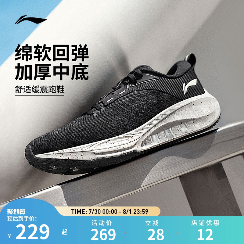李宁跑步鞋 吾跃 2.0 V2男子厚底减震透气防滑抓地休闲慢跑鞋