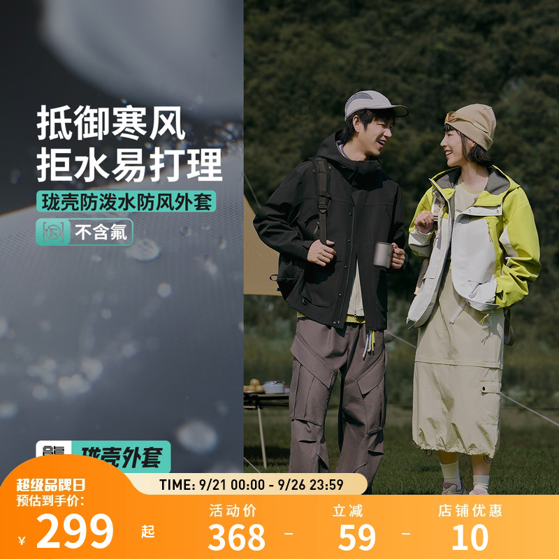 李宁户外CF溯｜珑壳外套 男女秋季新品三合一防泼水防风登山外套