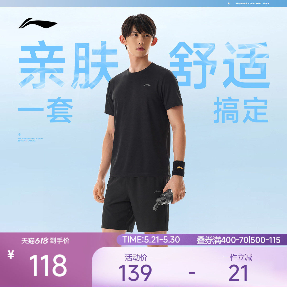 李宁套装男士2026新款正品健身系列套装短袖短裤夏季针织运动服