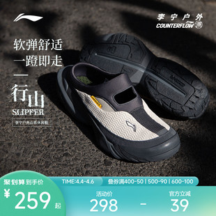 李宁户外CF溯 SLIPPER男女夏季 防滑透气一脚蹬运动凉鞋 行山休闲鞋
