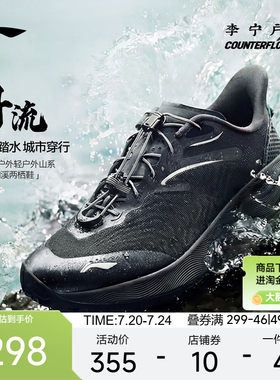 李宁CF浔流男透气官方正品户外鞋