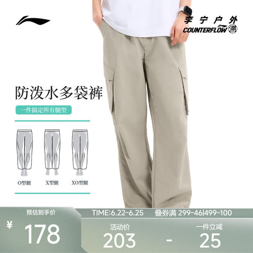 李宁CF凉爽男刺绣运动长裤