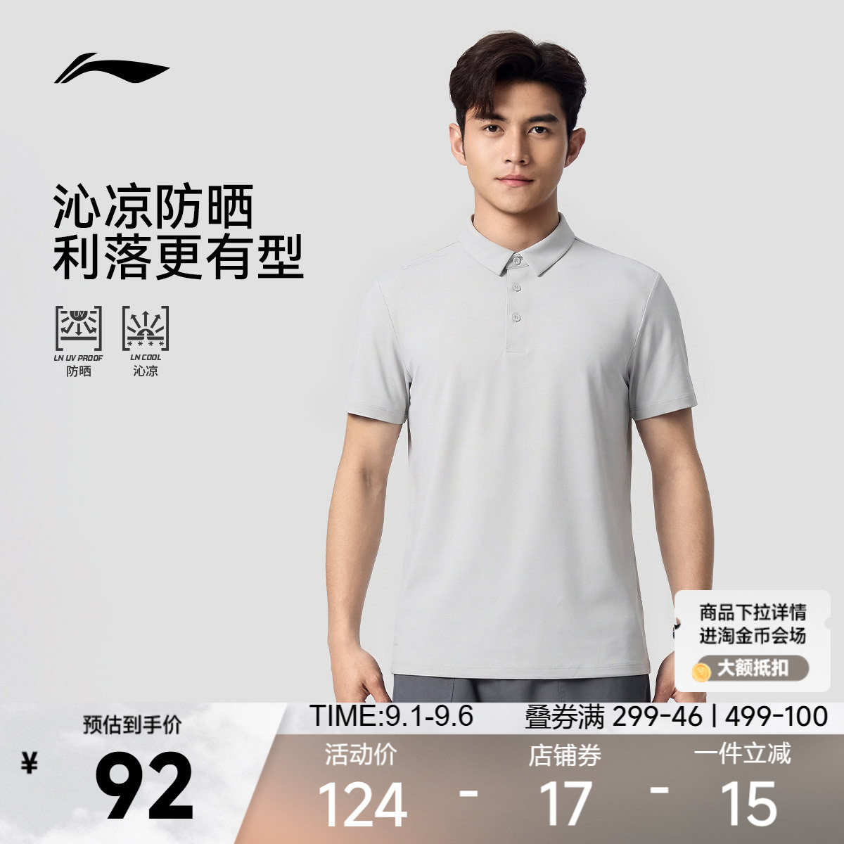 李宁短袖POLO衫男士健身系列男装上衣官方翻领针织亲肤户外运动服