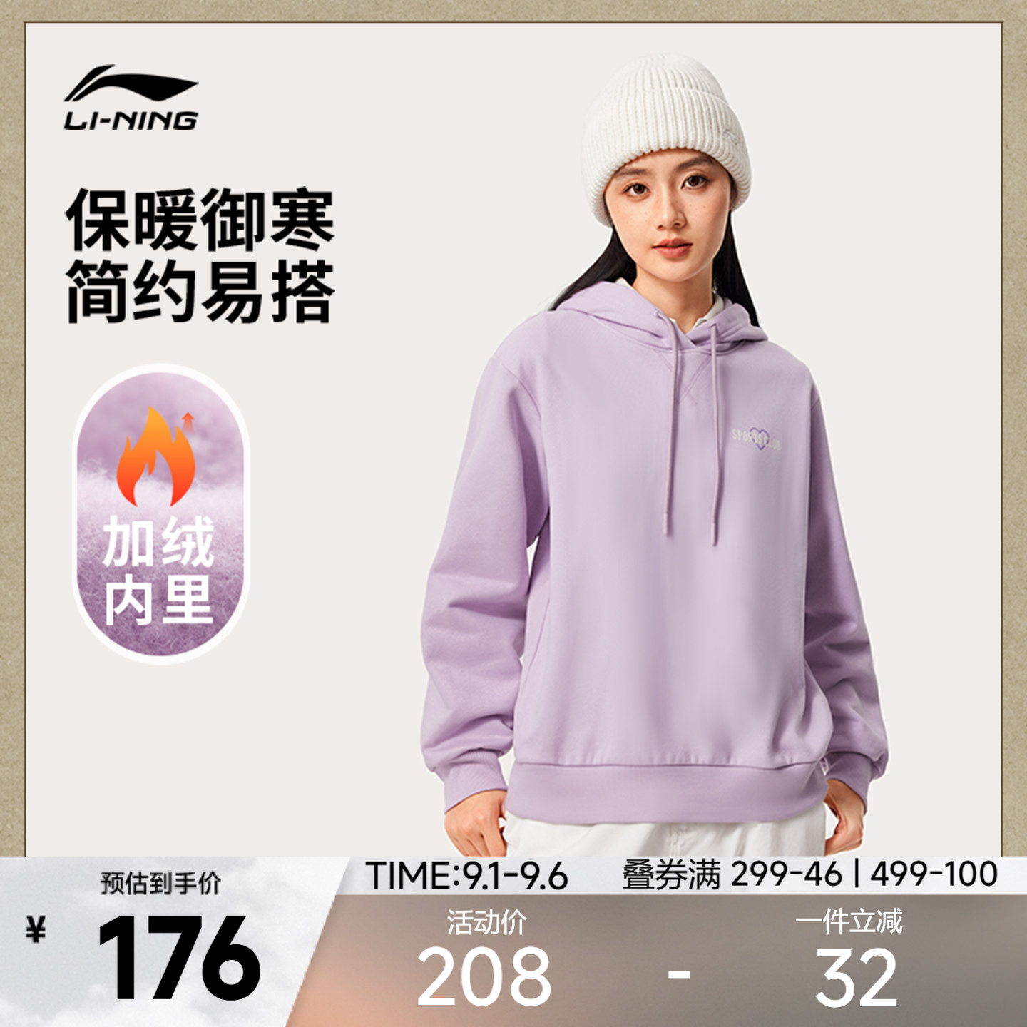 李宁卫衣女款连帽上衣运动服图片