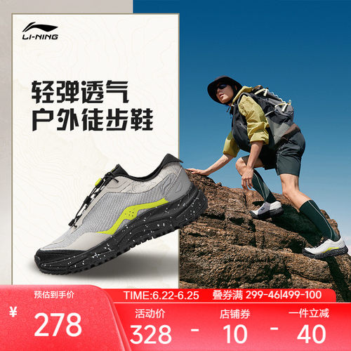 李宁逸界liteV3男户外徒步登山鞋