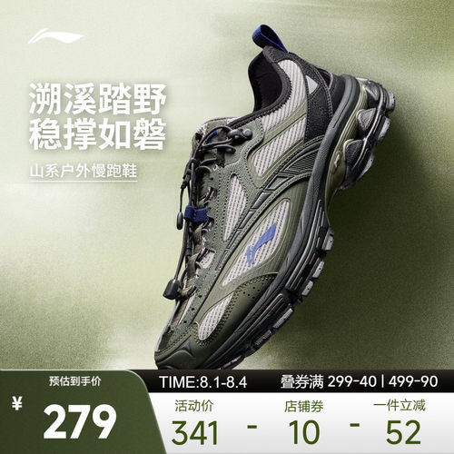 李宁云扶摇2.0trailv3男跑步鞋
