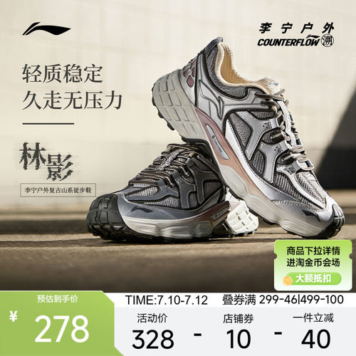 李宁CF林影男女同款减震户外鞋
