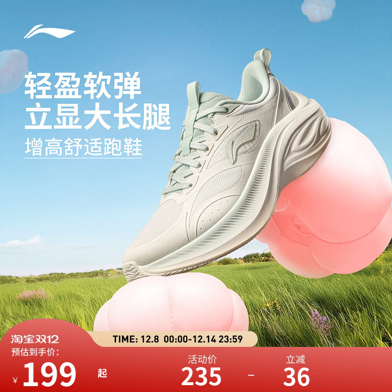 【25新品】李宁跑步鞋 凌波V2 女子轻盈软弹增高舒适修身慢跑鞋