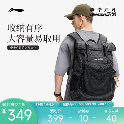 李宁CF男女同款背包运动包