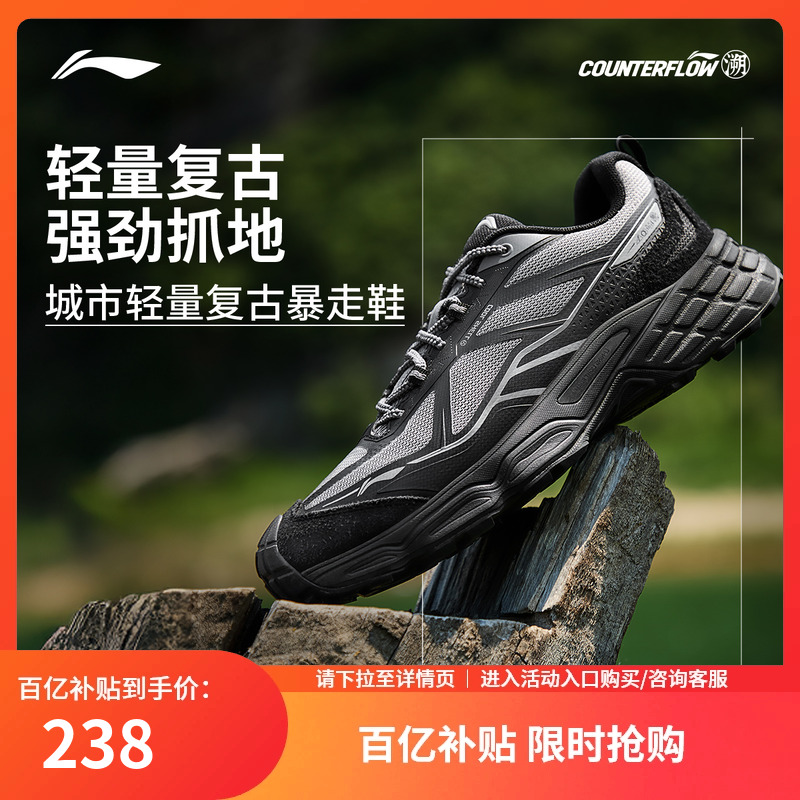 李宁户外CF溯｜行野2徒步鞋男女款透气防滑耐磨减震山系运动鞋