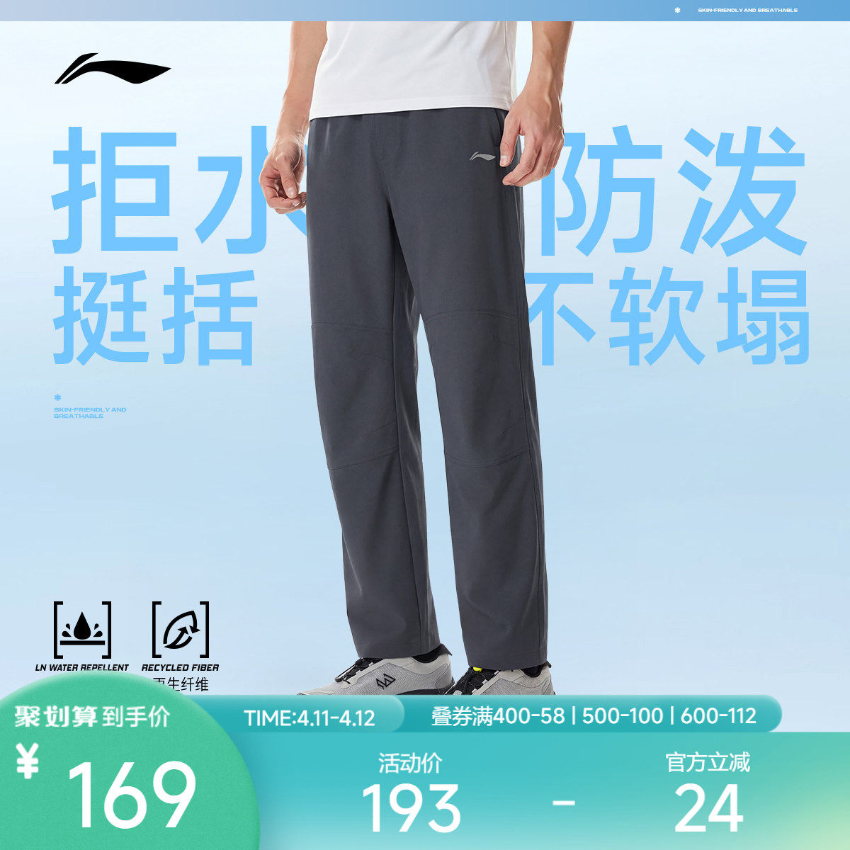 李宁户外运动长裤男士26新款健身系列长裤裤子春季直筒户外运动裤