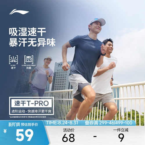 李宁圆领男印花反光短袖T恤