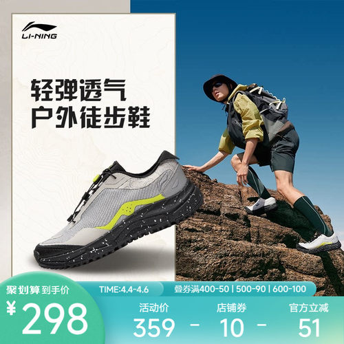 李宁户外徒步鞋男鞋减震回弹耐磨