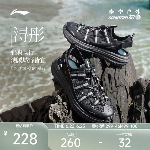李宁CF浔彤男官方正品凉拖户外鞋