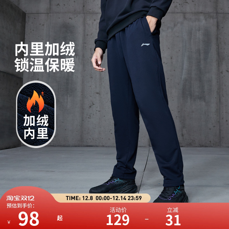 李宁运动裤 健身系列 男子弹力柔软亲肤舒适户外运动跑步长裤卫裤